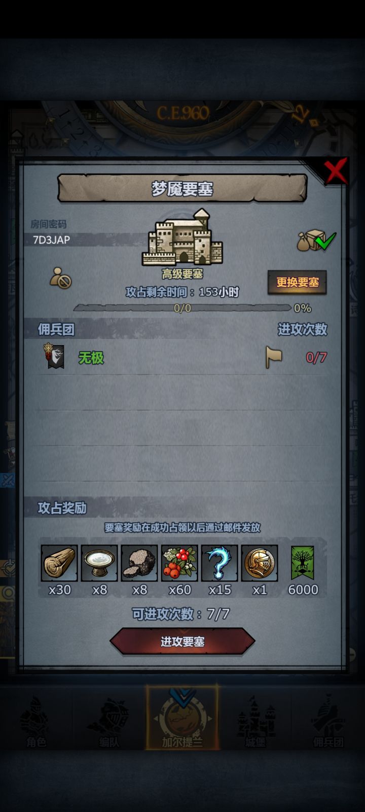 官服 周车日车截图