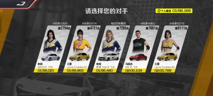 ai 玩家截图