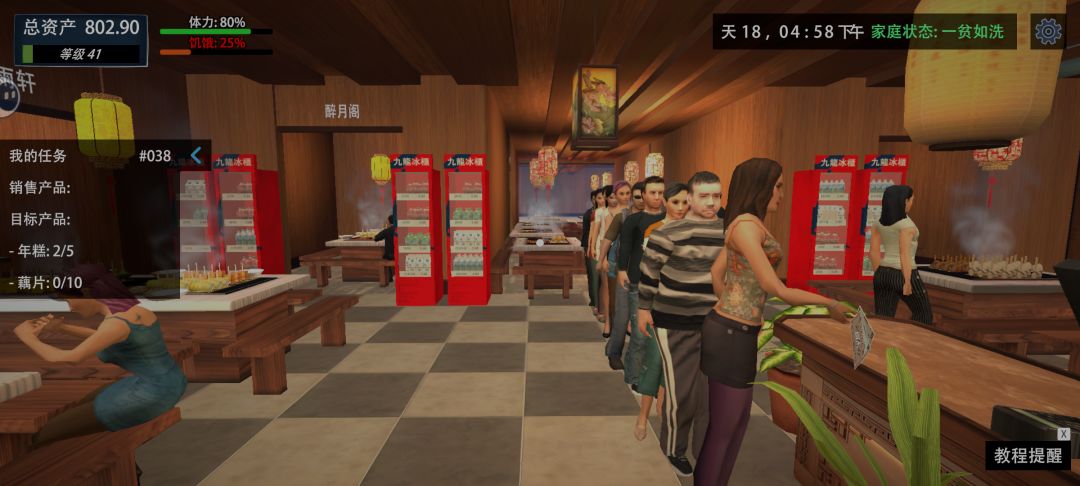 都来我家吃火锅 4