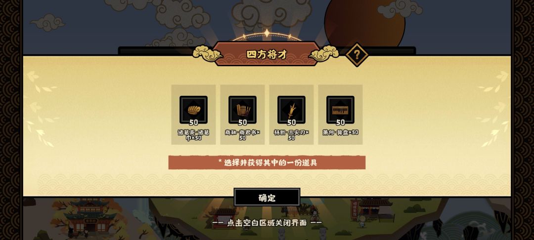 选哪个名臣,求推荐,刚回归不久不太懂🙏 2