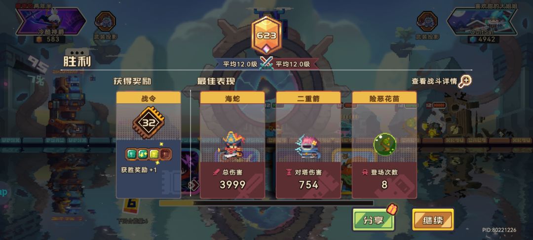 我去,头一次把榜一给打过了 1