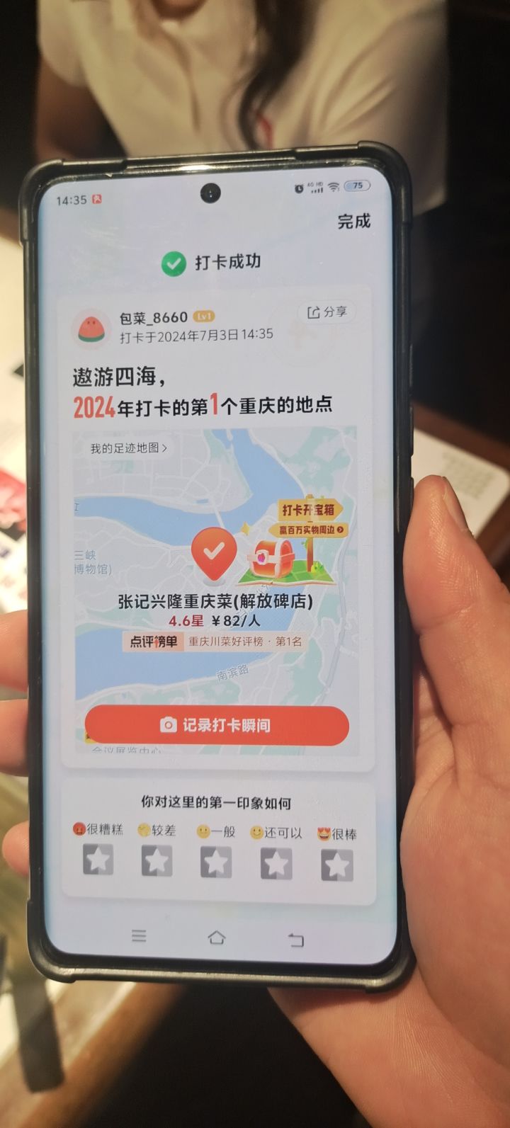 迎风流泪累了毁灭吧没意思截图
