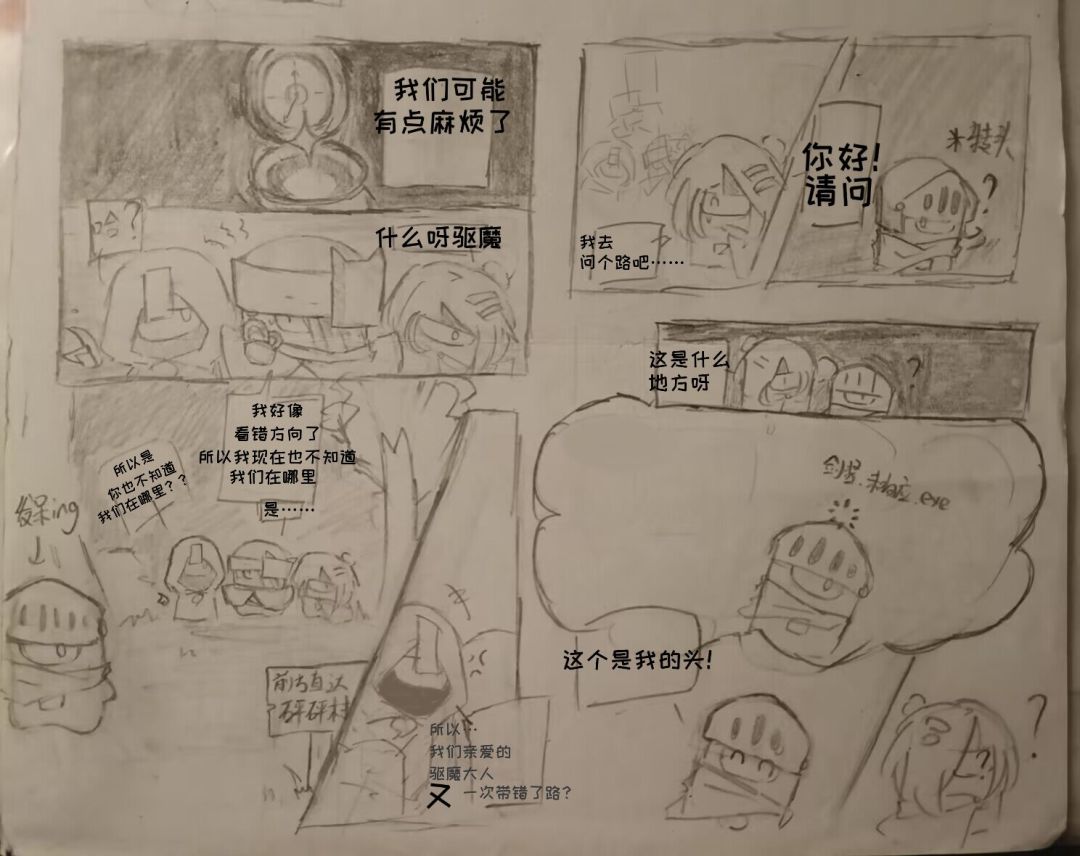 一点摸鱼() 2