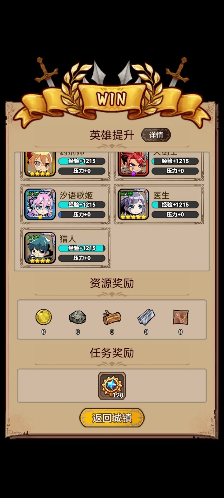 难6好打 1