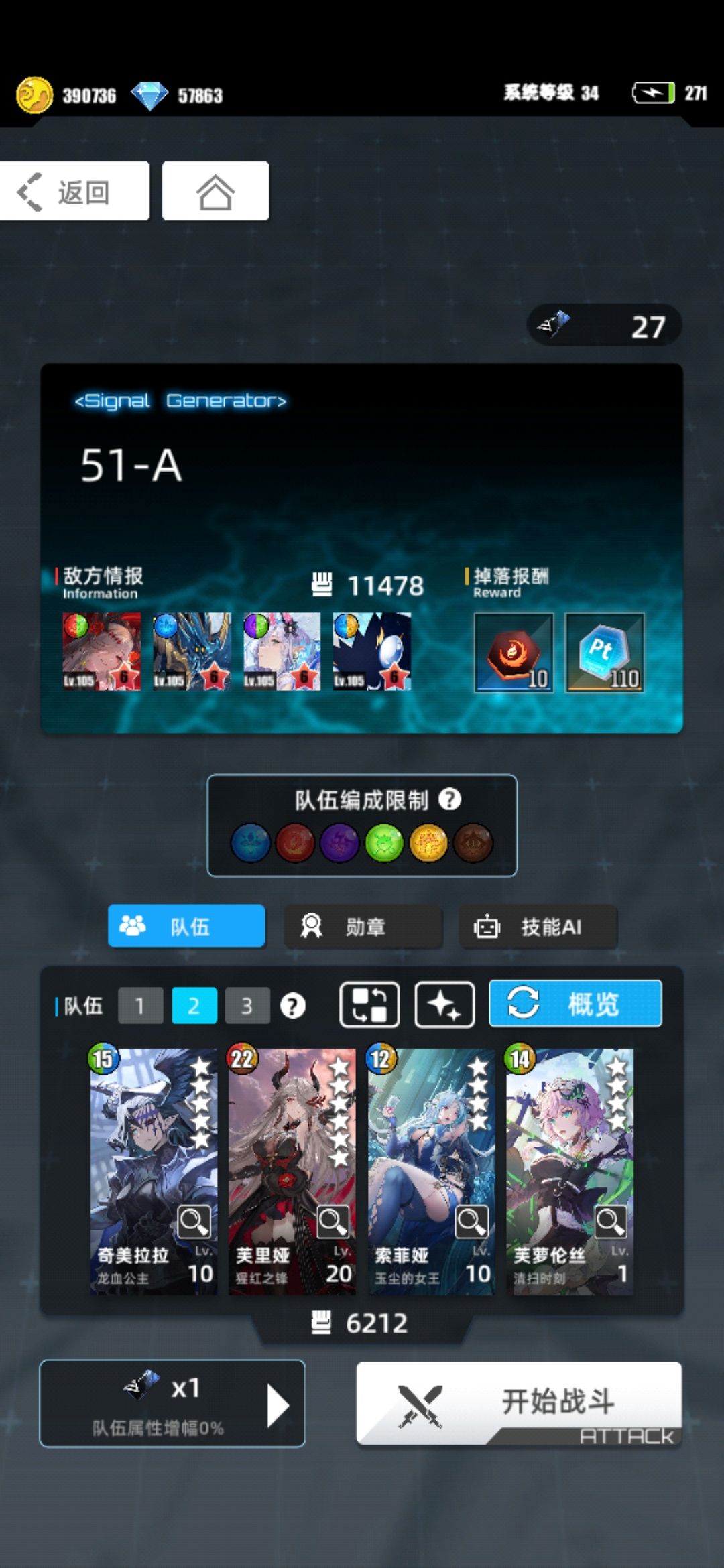 毒光超弦50层新芙速刷推荐截图