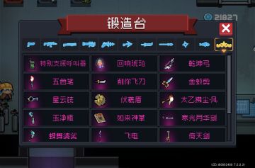 给神话武器排名加梯度