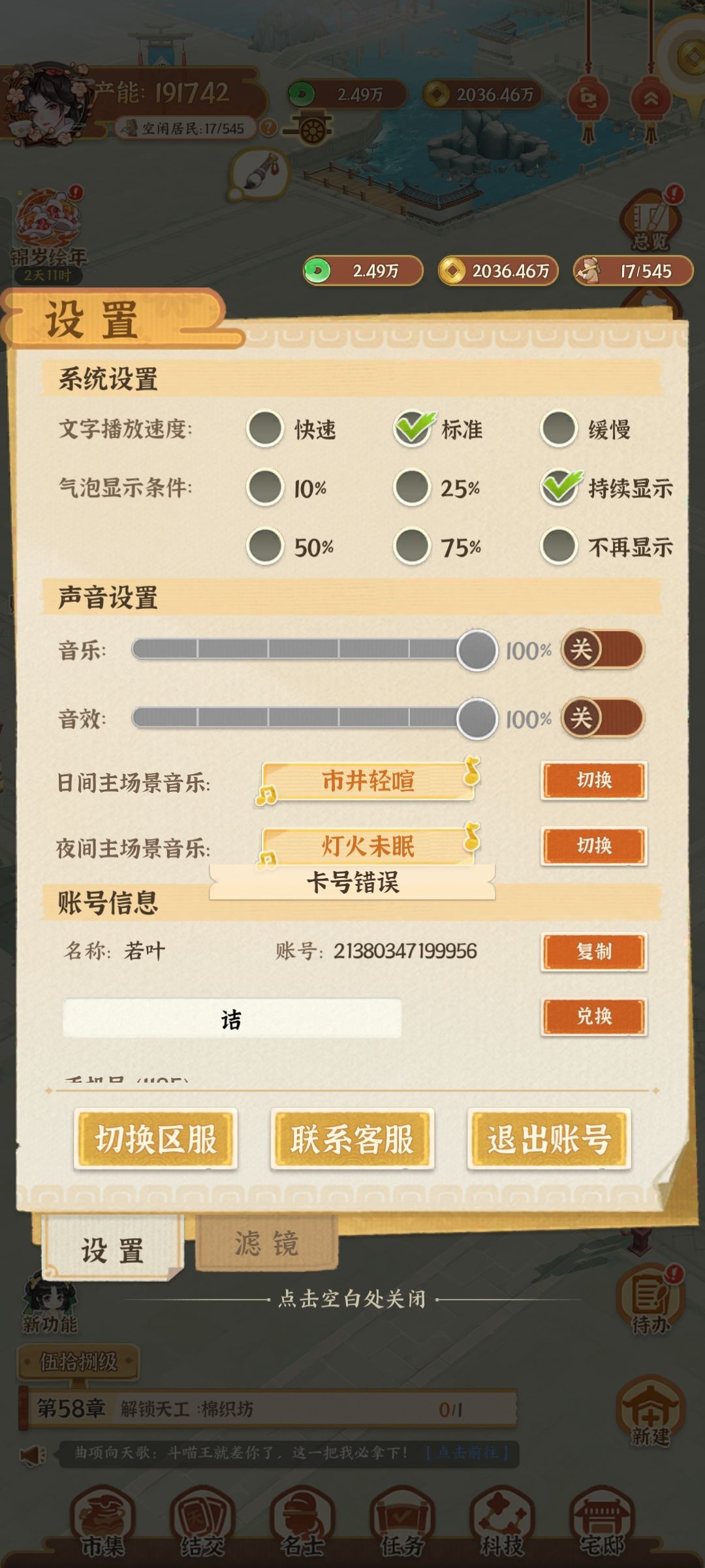 今天的礼包码到底是啥呀。。 1