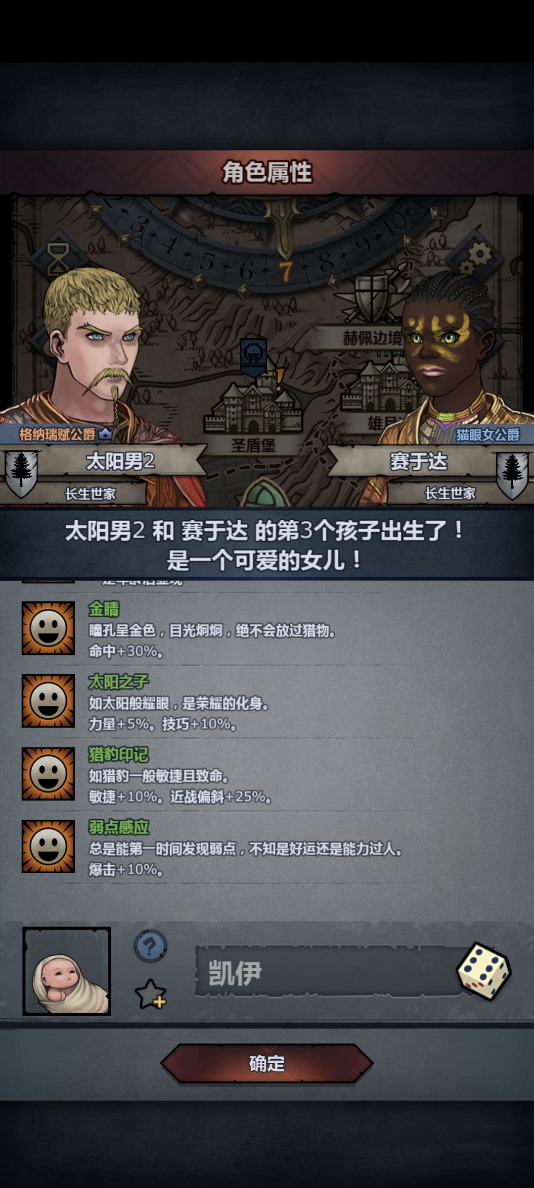 神秘发现 2