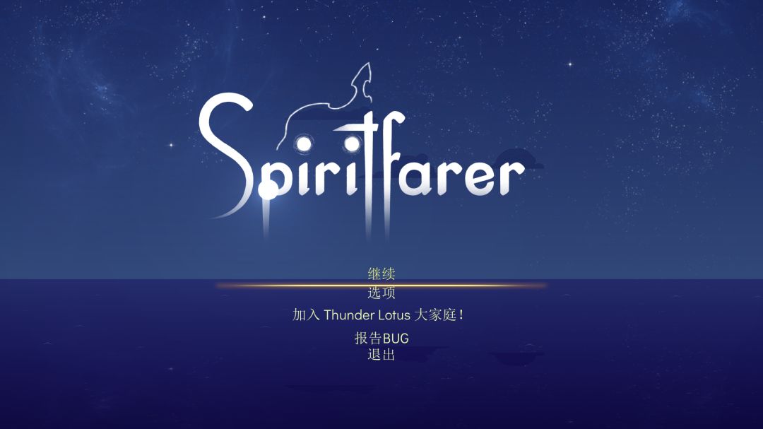 精品游戏推荐《灵魂摆渡人》,生与死的思考 1