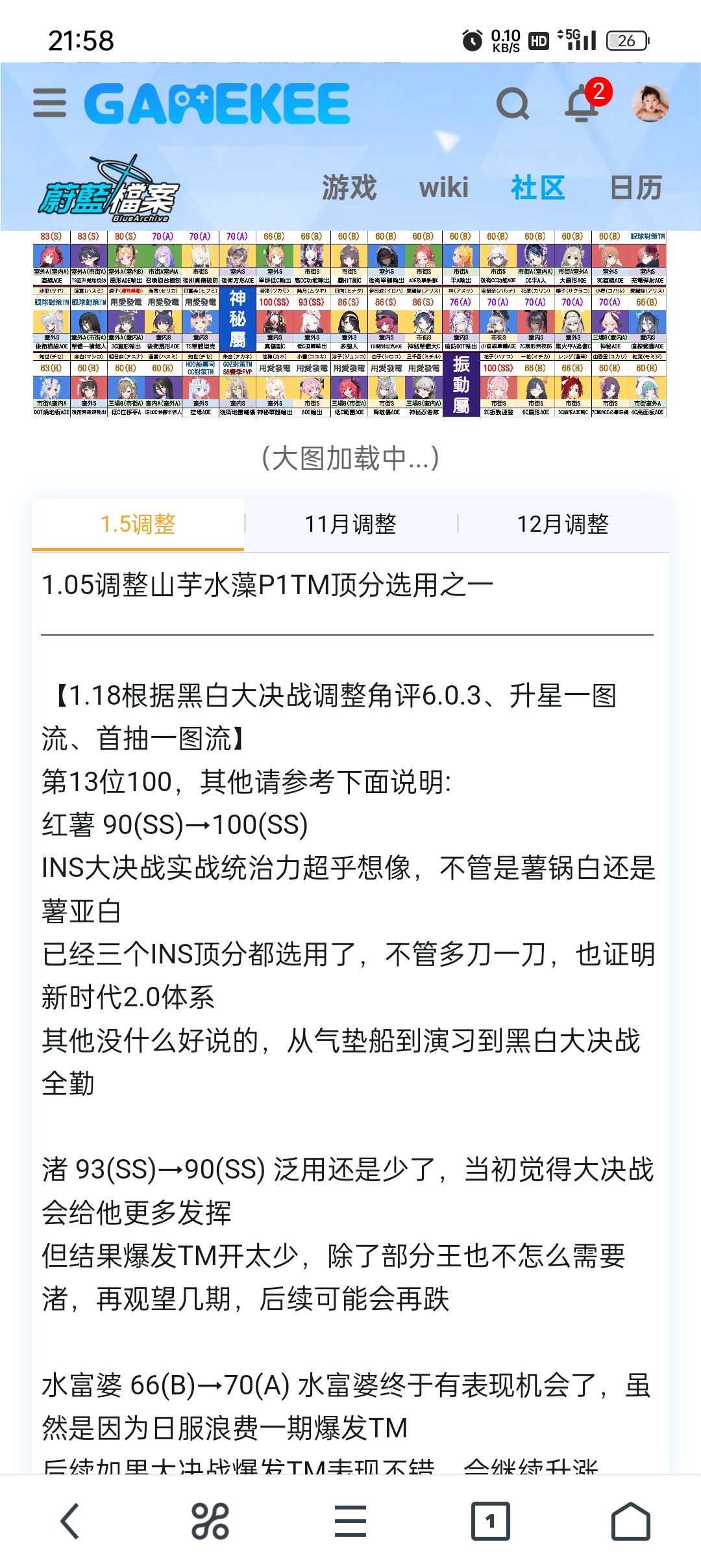 请问这个红薯到底是谁,外号听不懂 1
