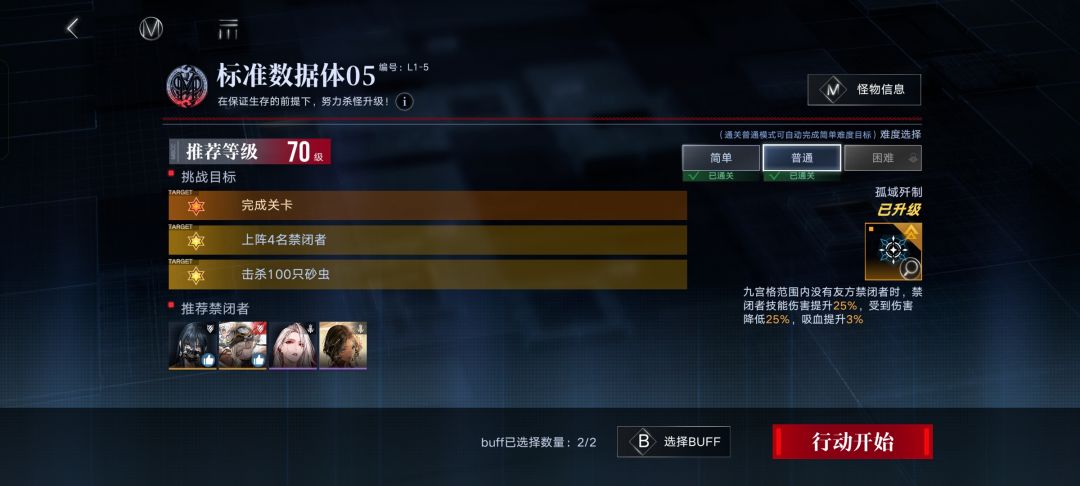 虽然我没有练推荐角色截图