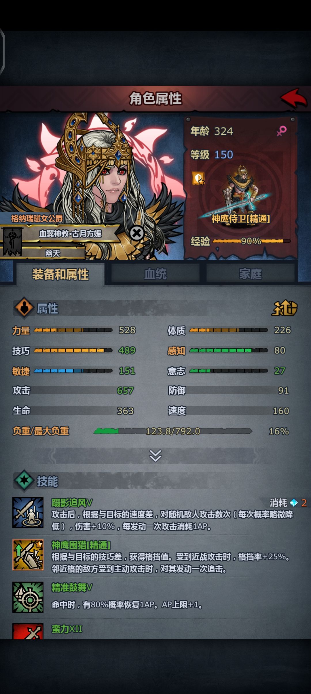26年8月文明个人记录 6