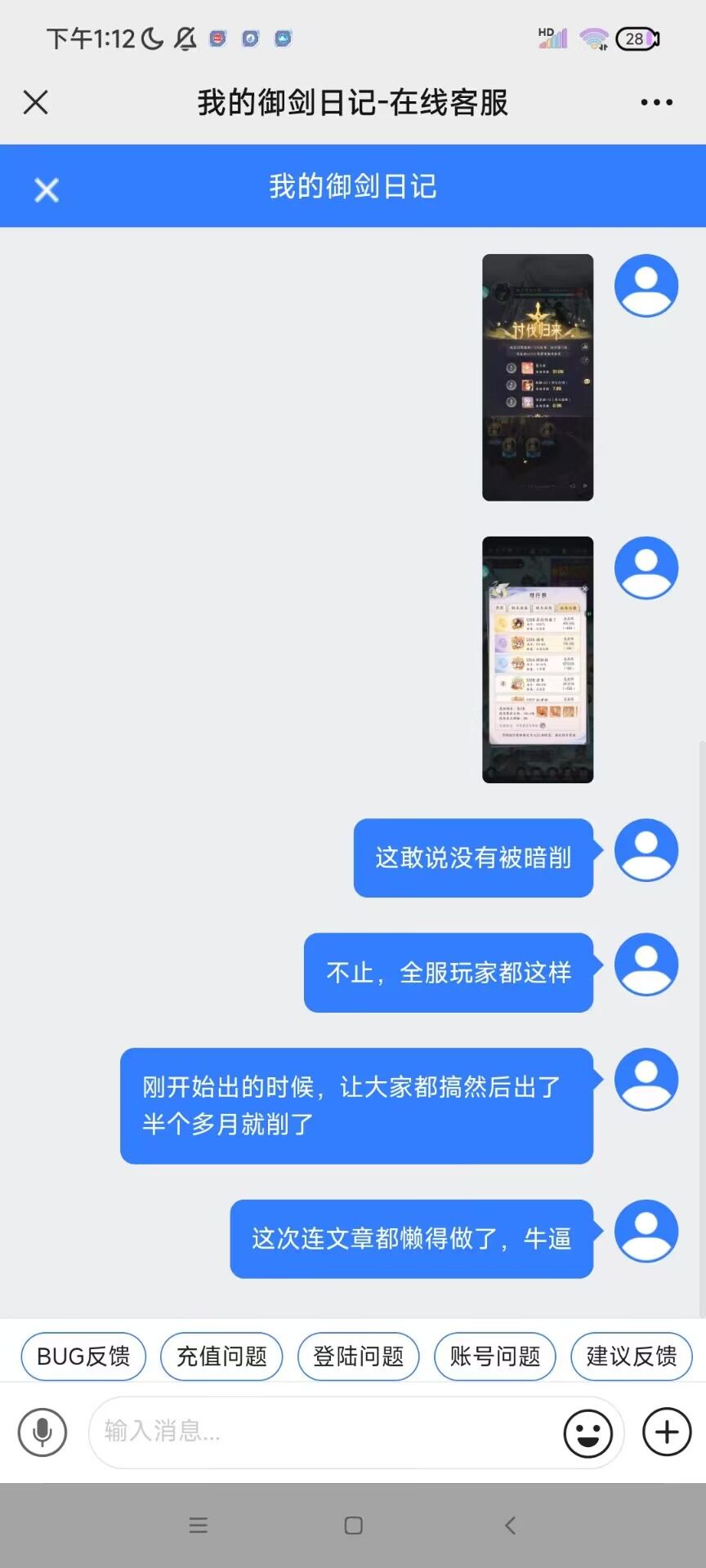 贵游客服真嘴硬 2