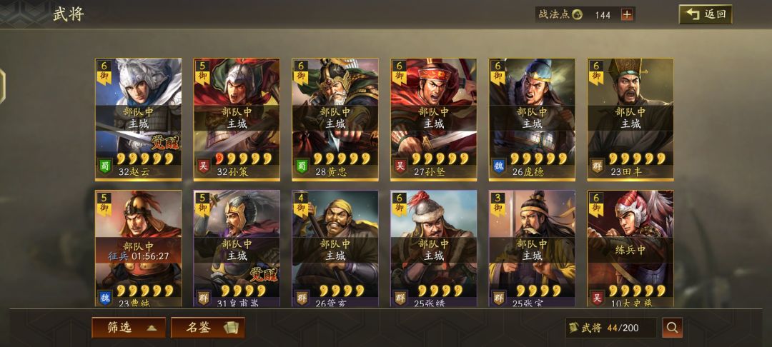 大佬帮配个队 2