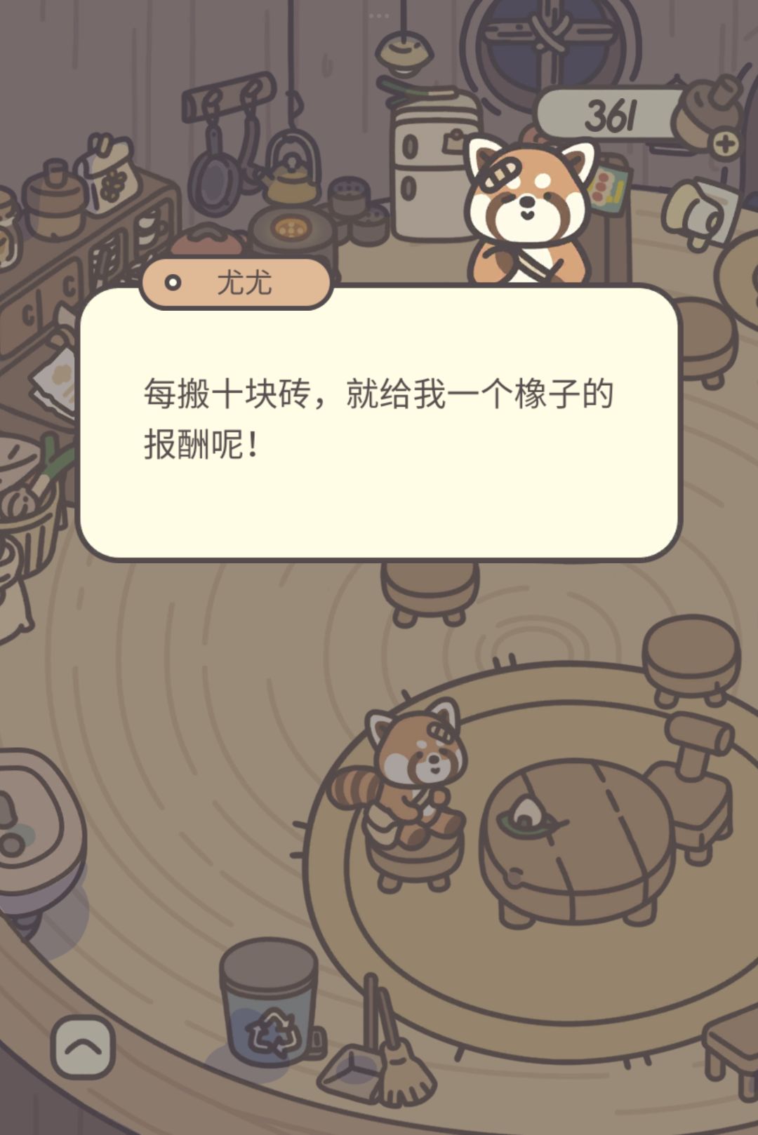 好棒的尤尤 4