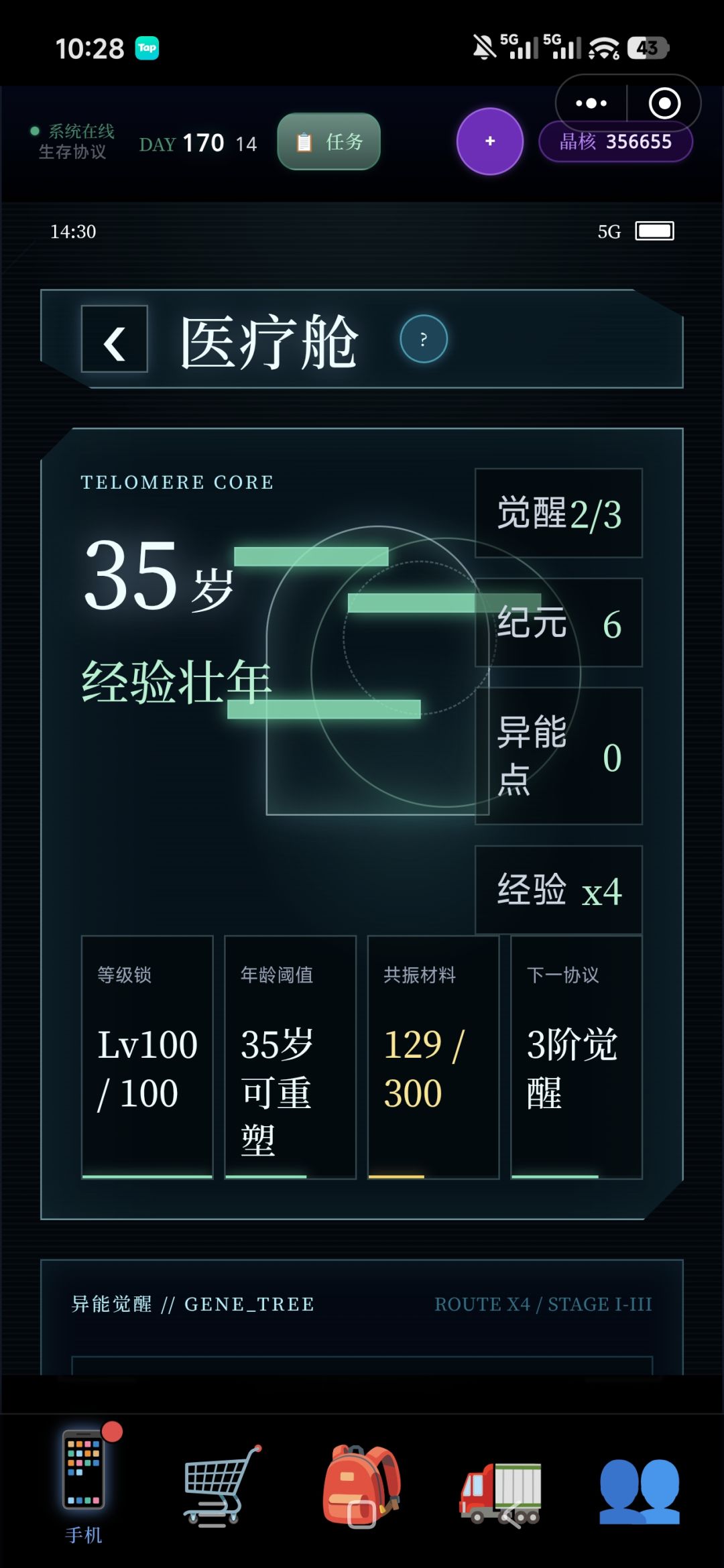 什么时候加点新内容 4