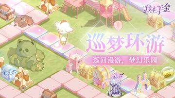 活动预告 | 巡梦环游，欢迎来到小蛮的世界