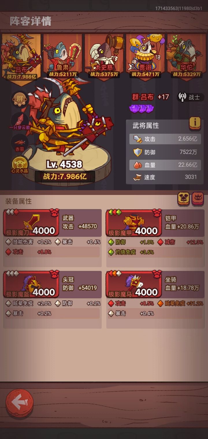 洗练截图