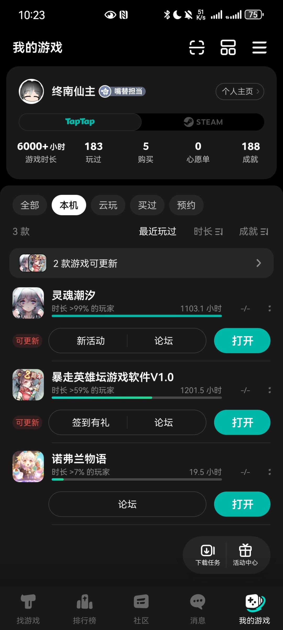 拜拜 1