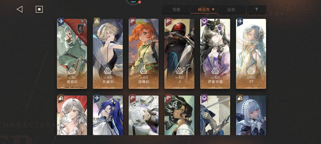 退游好久,刷到送6星角色又重新下载登陆 2