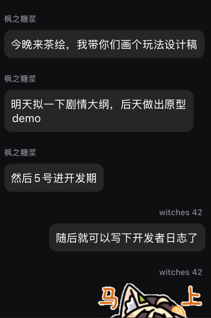 开发者日志 #1截图