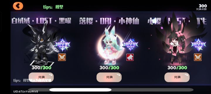 够三百抽了，该换什么截图