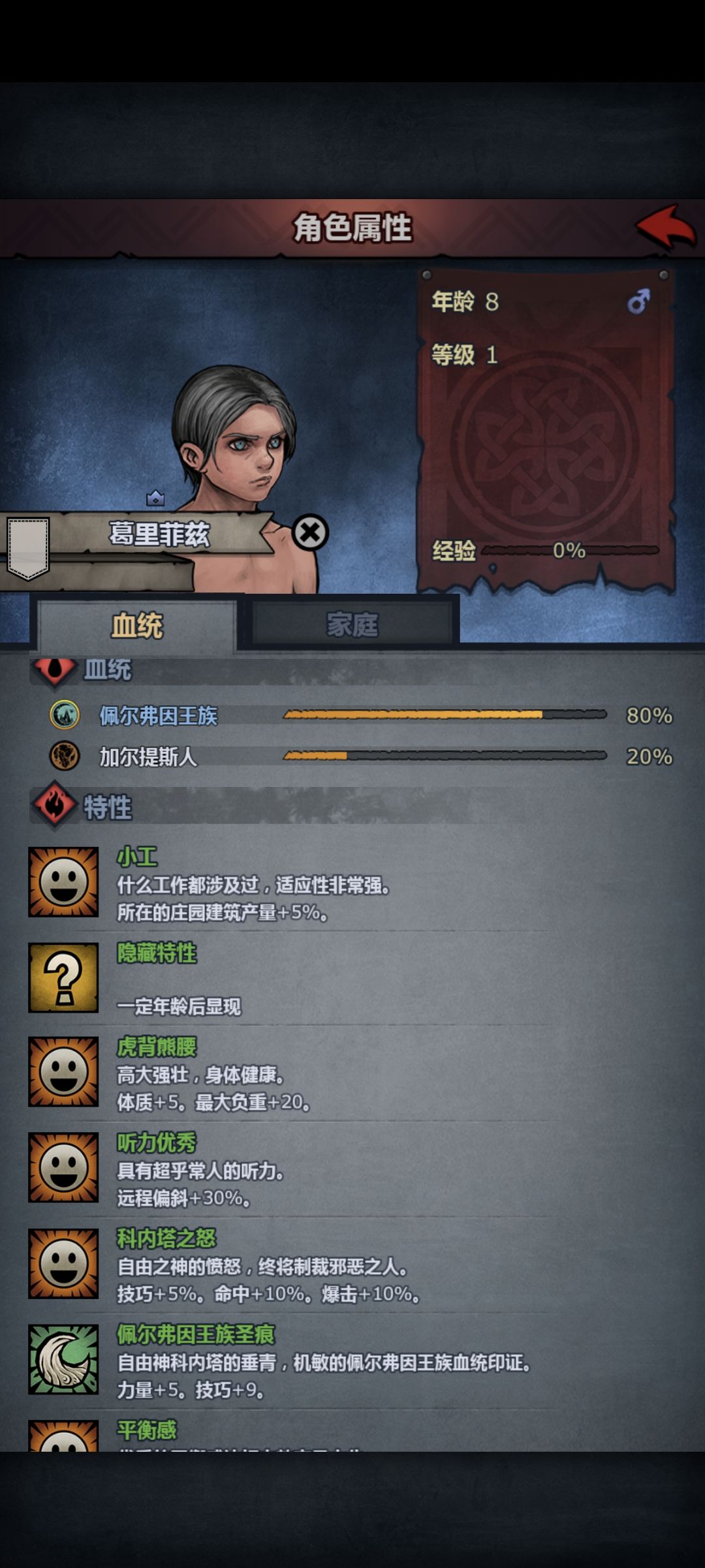 有没有什么办法可以“谋杀”后代 4