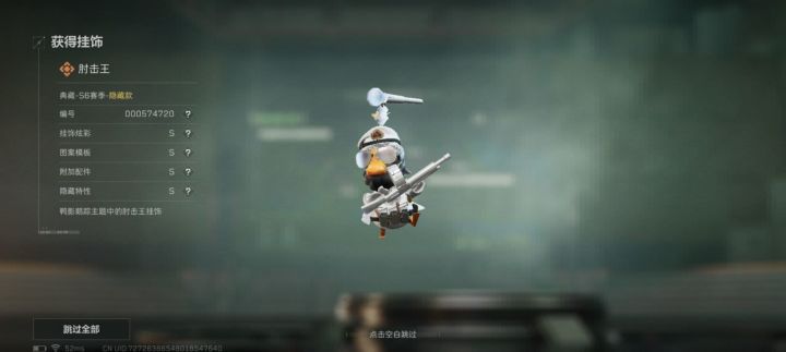 狗运截图