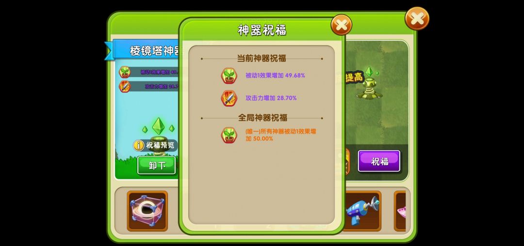 棱镜祝福 1