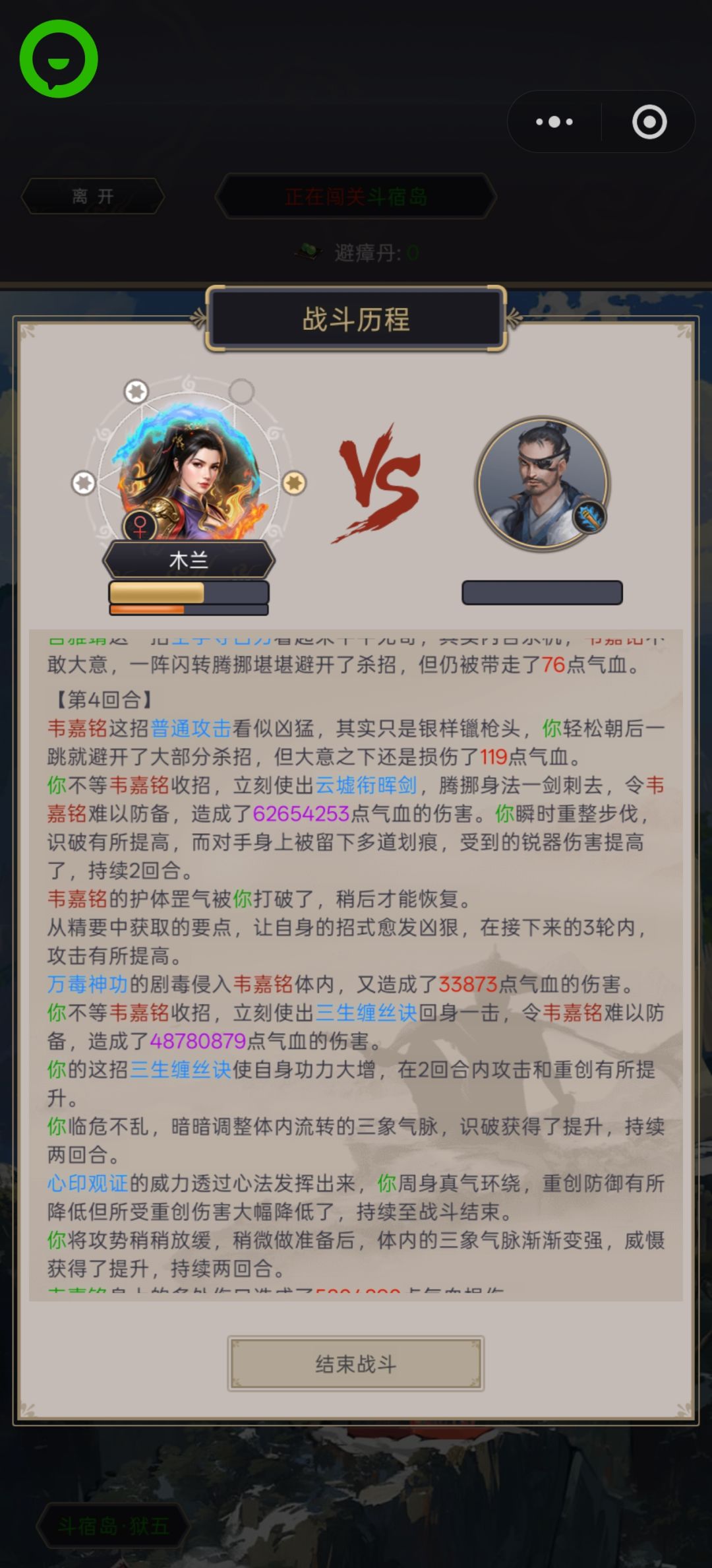 【过图记录】伏魔岛440截图