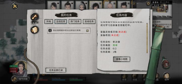 新手怎么学技能截图