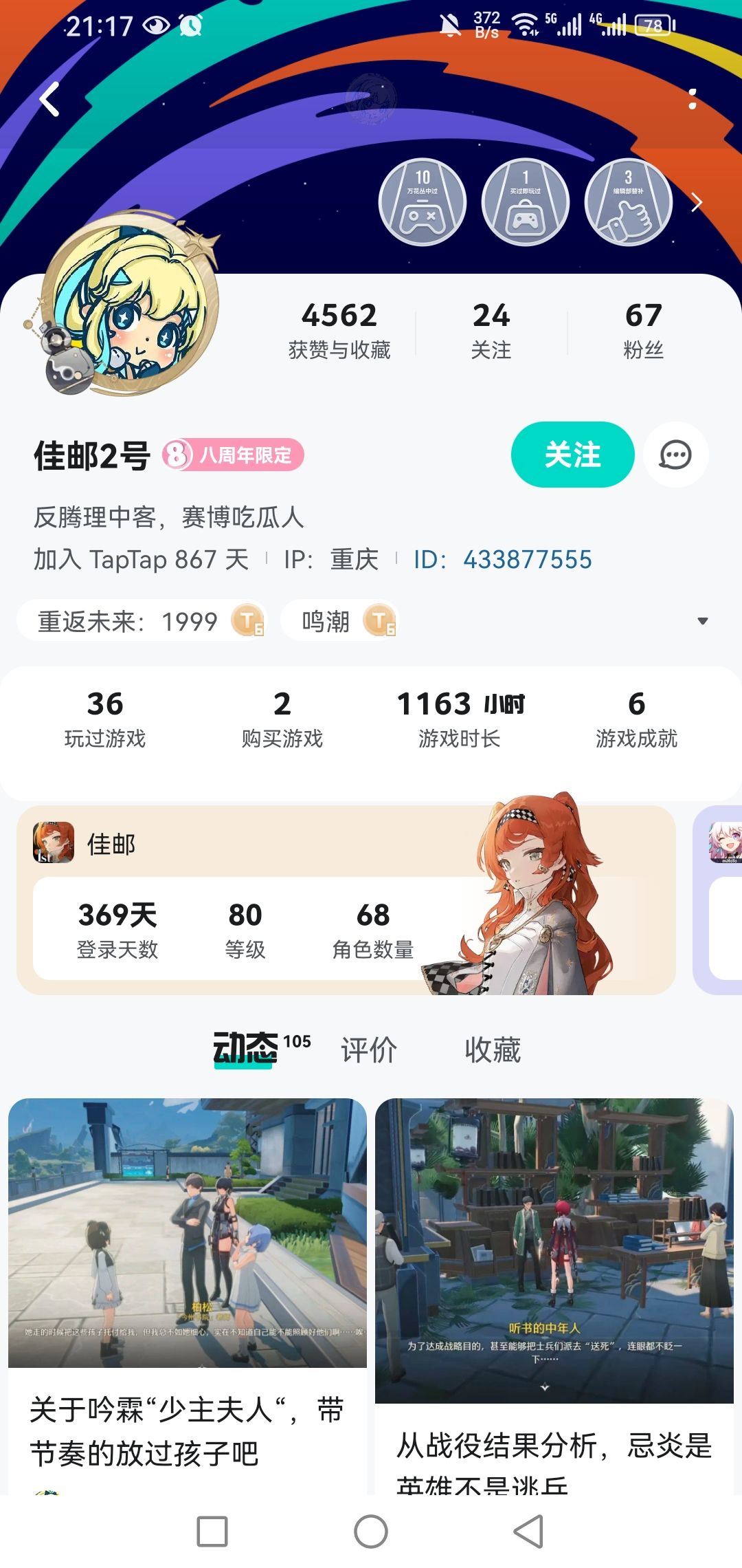 你们这洗地的都顾得什么人啊,太不专业了 1