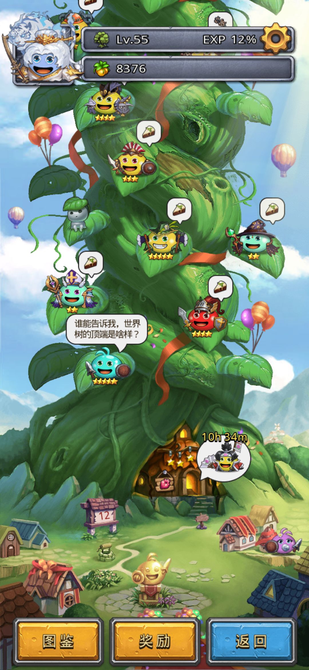 记录第12天开的伊甸截图
