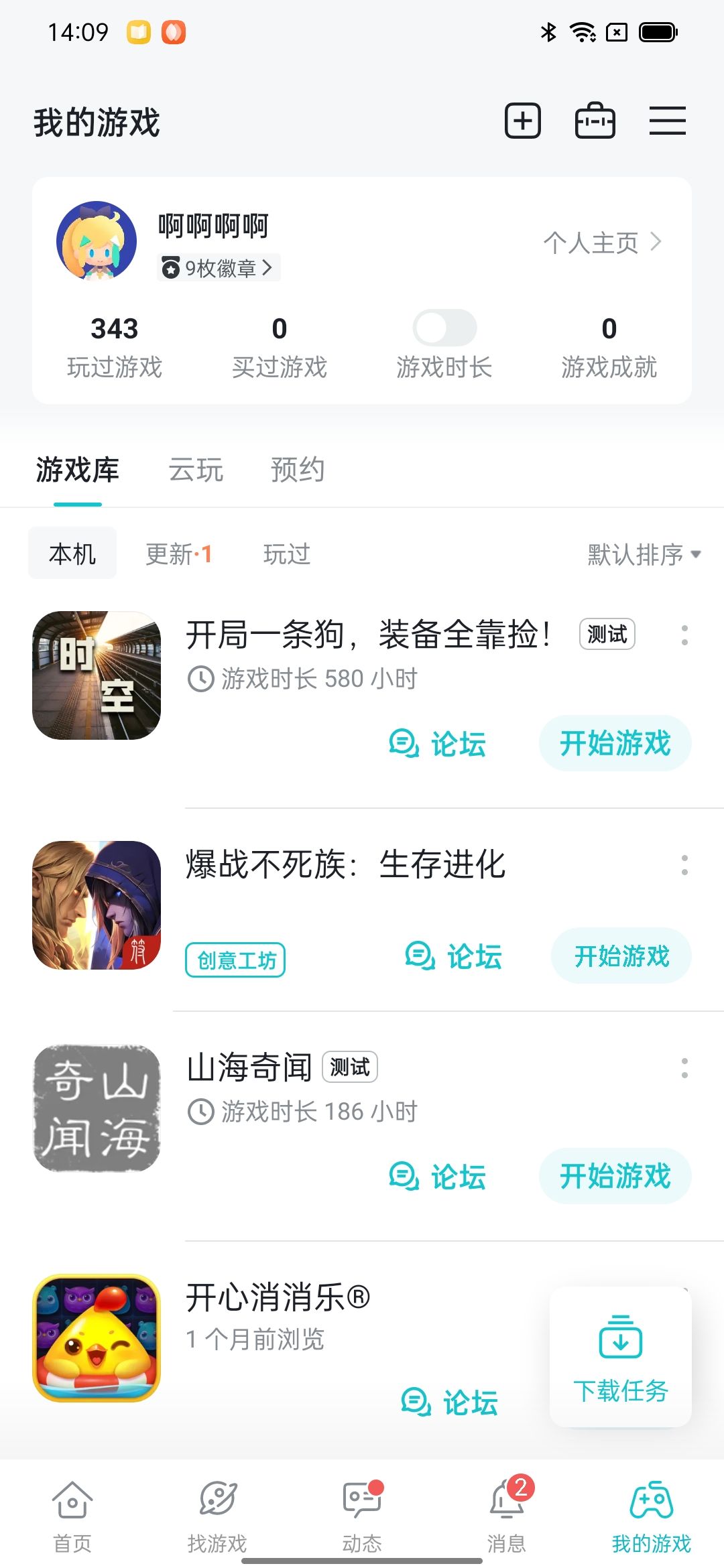 丢档了 2