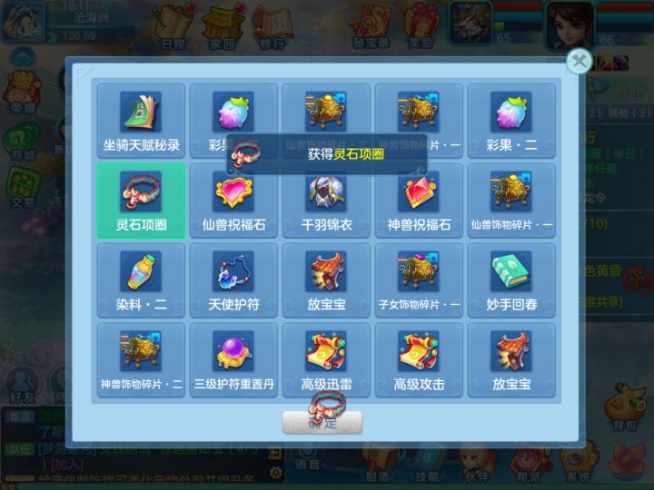 都合成了不赌不行截图