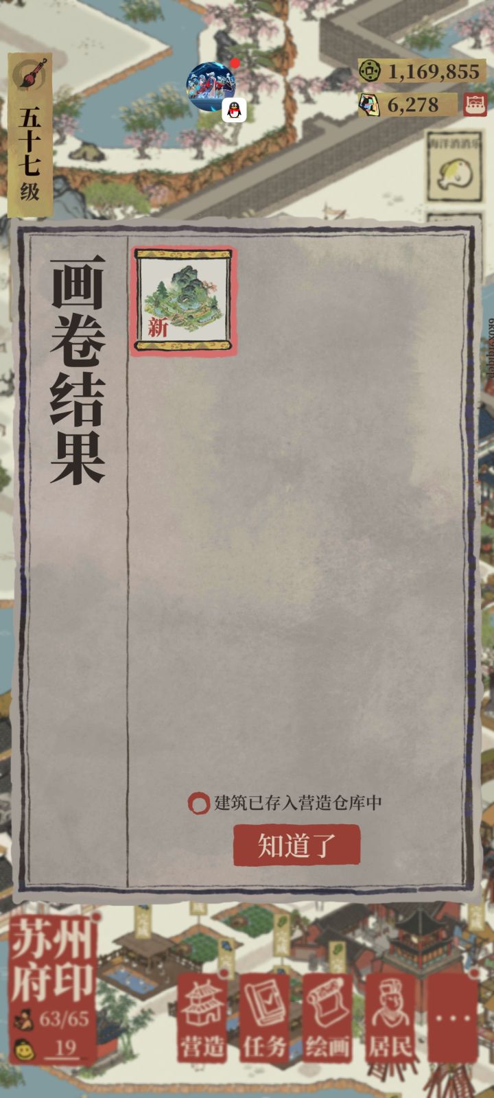 送的单抽出了截图