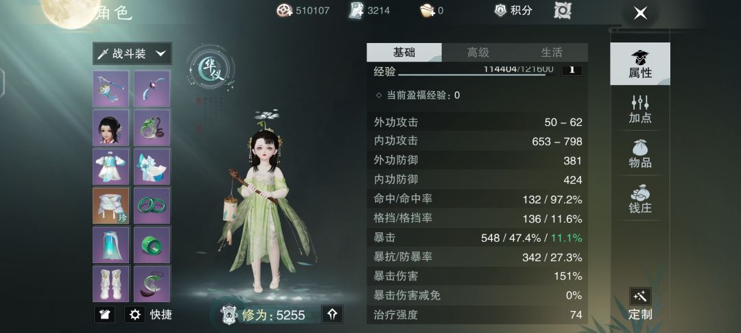 平行服 1