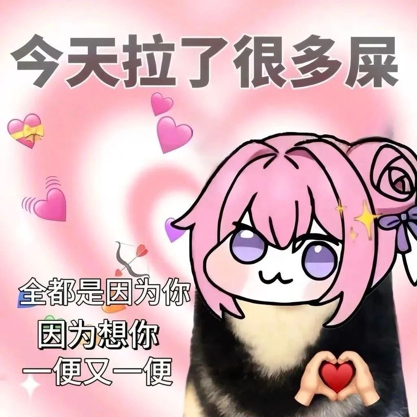 小doro表情包分享第八期 1