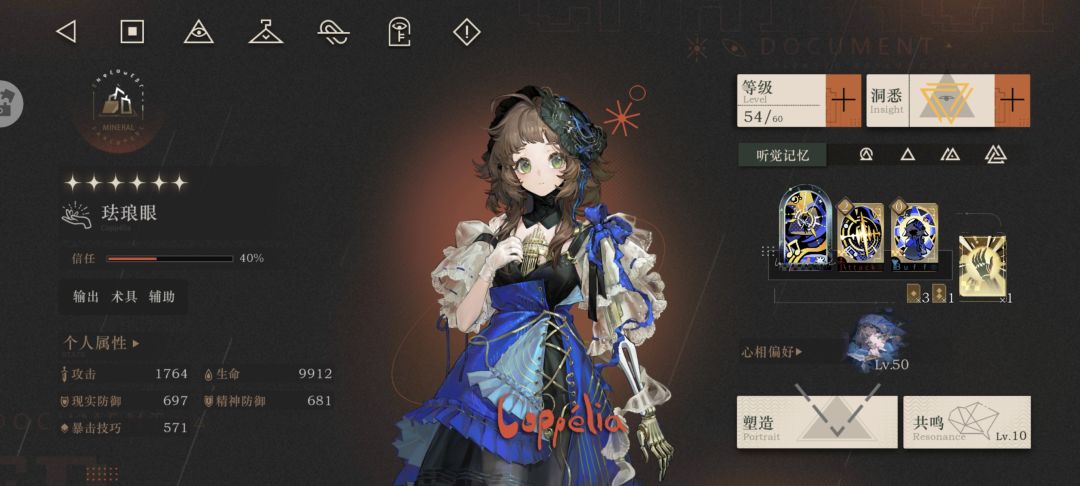 是不是有些角色没有狂想升级? 1