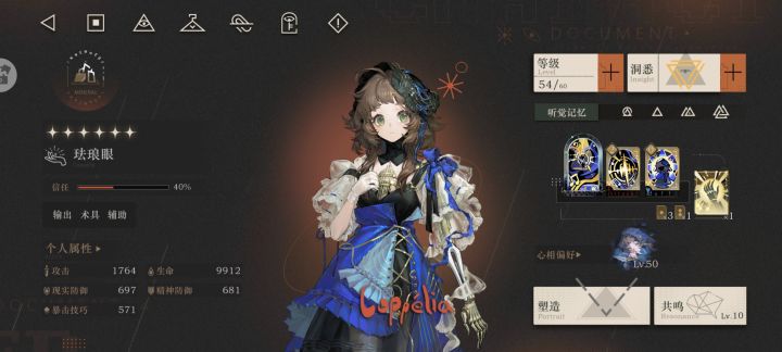是不是有些角色没有狂想升级?截图