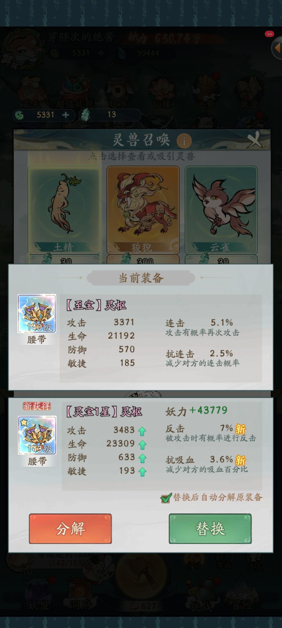 萌新首爆!! 1