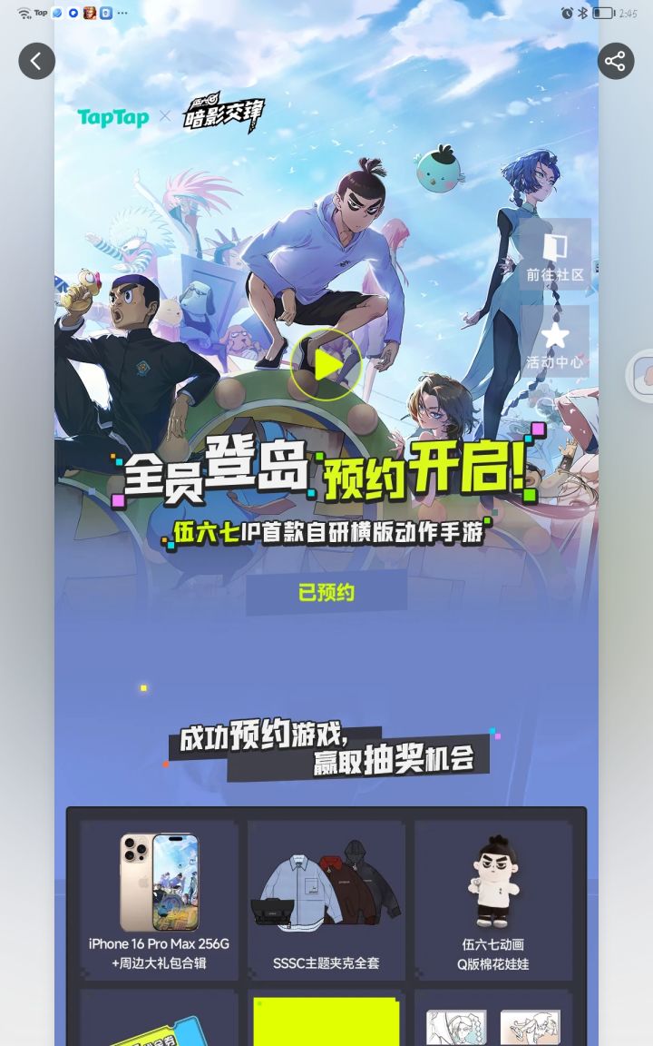 TapTap