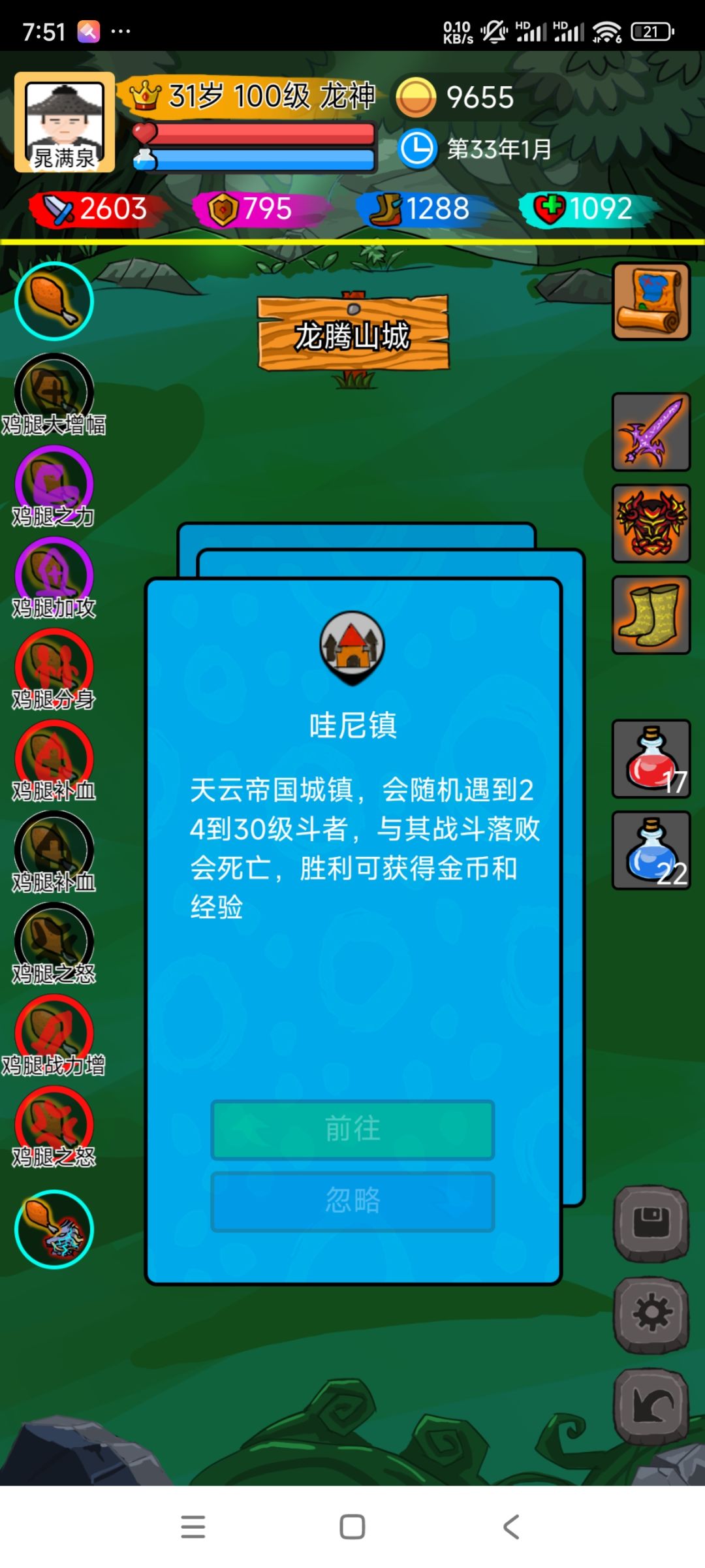 最强魂技怒气你值得拥有。 2