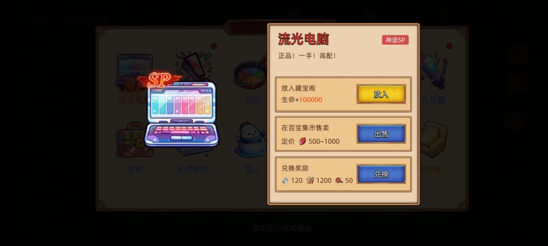 官服第一个sp 2