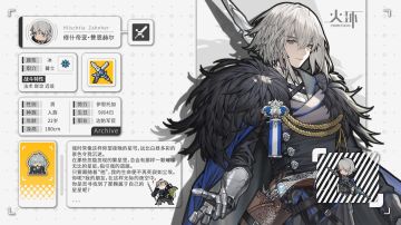 【火环Prometheus】修什帝亚·赞恩赫尔—角色介绍