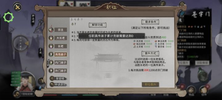 宗门这是卡bug了吗截图