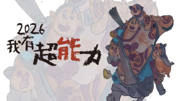 掌柜公益画展之小熊与巴士