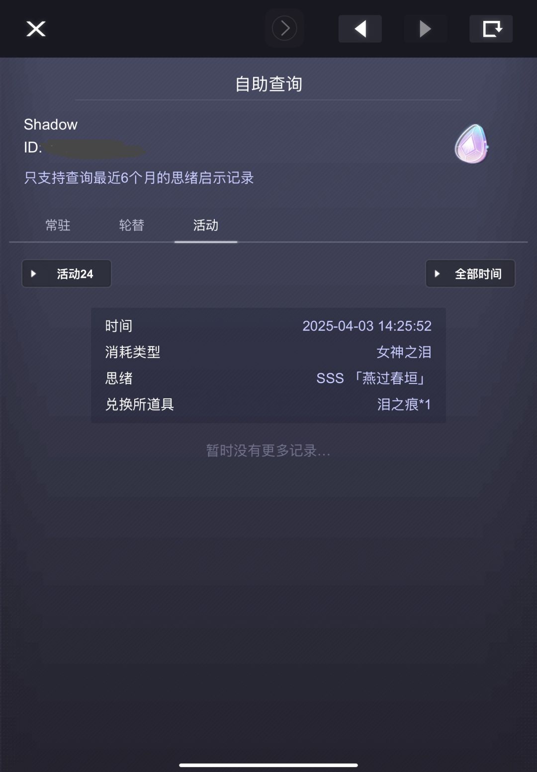 欧拉欧拉,终于欧了一次! 2