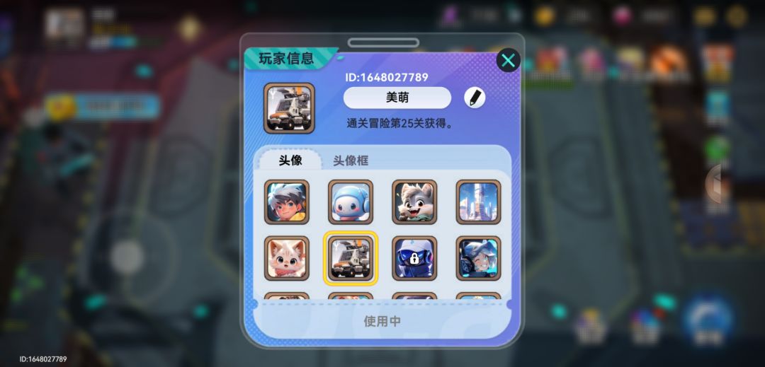 期待皮肤 1