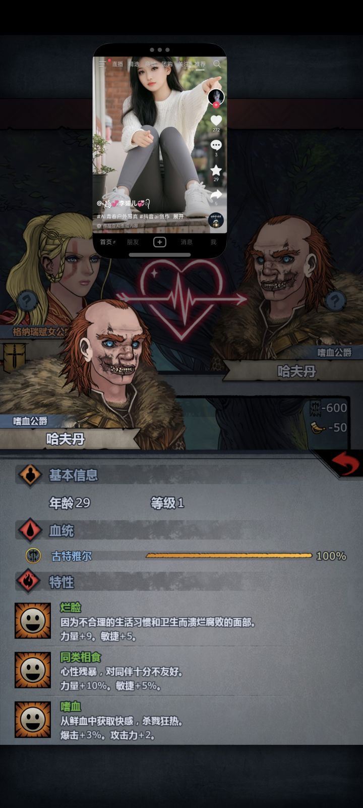 第一个神子截图